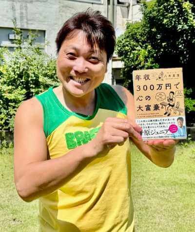 自分で書いた本を手に微笑むサバンナ八木